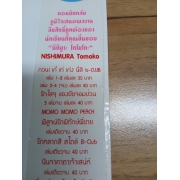 ซุปเปอร์!! หัวหน้าห้องสาวเจ้าเสน่ห์ 6  **รบกวนเลื่อนดูสภาพหนังสือก่อนการสั่งซื้อ**